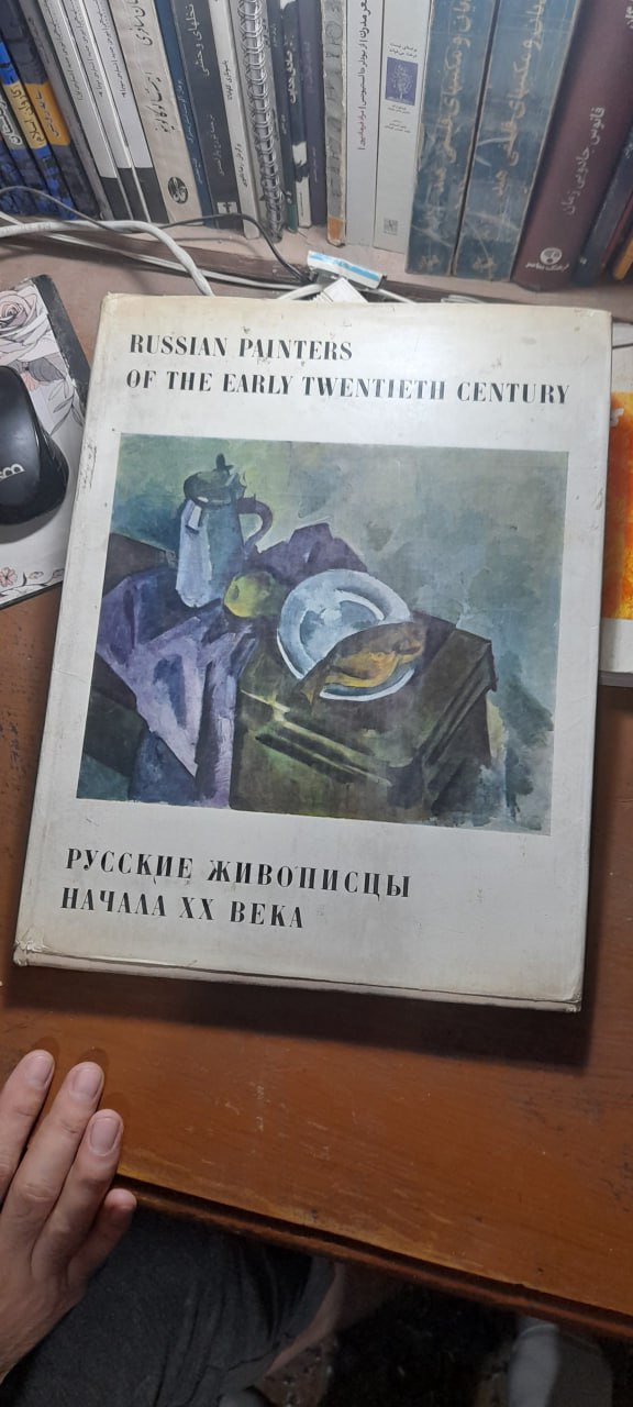 کتاب Russian Painters Of the Early Twentieth Century (دست دوم)