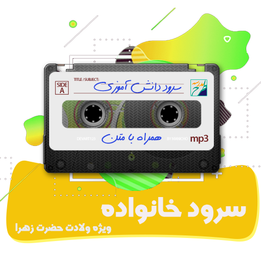 سرود خانواده