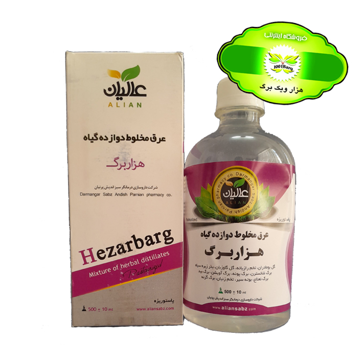 عرق ترکیبی هزار برگ عالیان