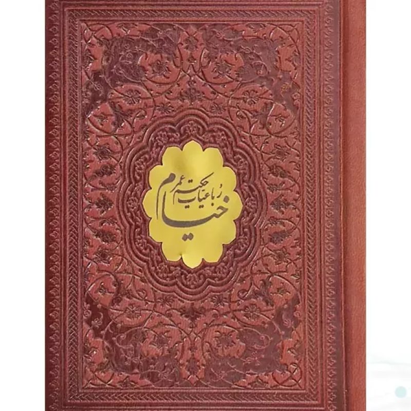 خیام نیم جیبی گلاسه چرم بدون قاب