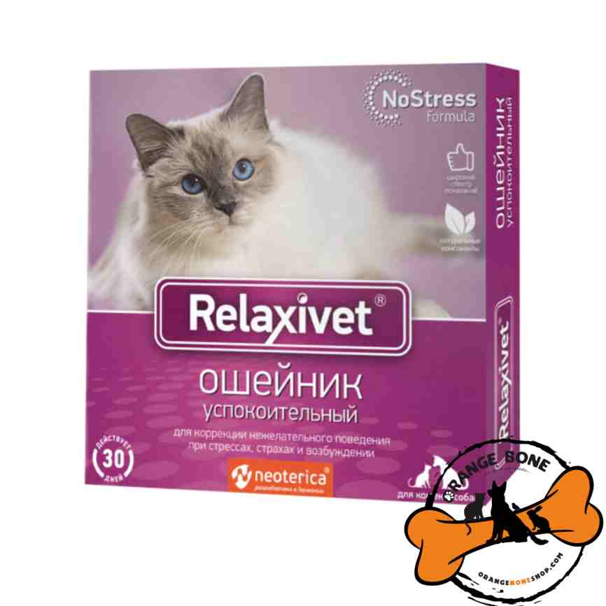 قلاده آرام بخش گربه Relaxivet