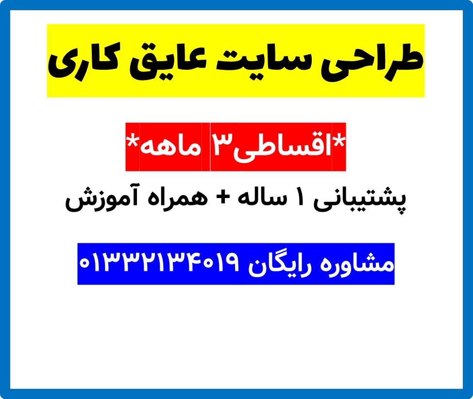 طراحی سایت عایق کاری