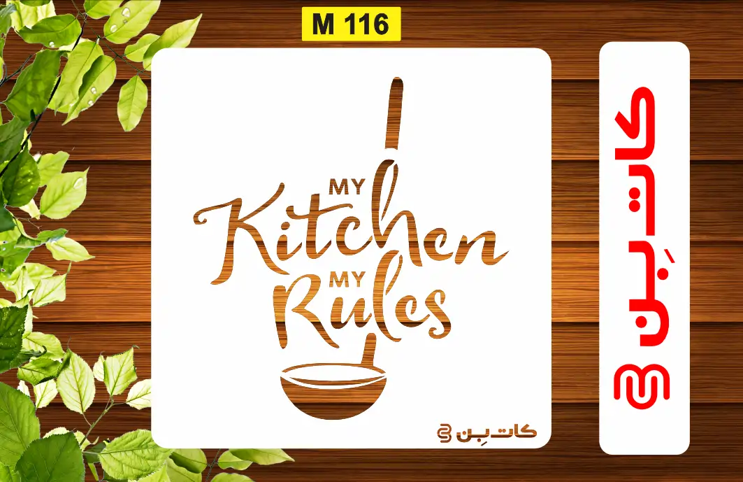 شابلون فانتزی کد M 116