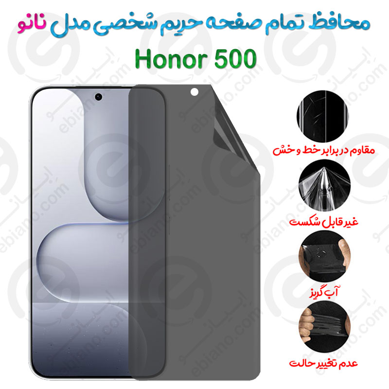 محافظ تمام صفحه حریم شخصی Honor 500 مدل نانو
