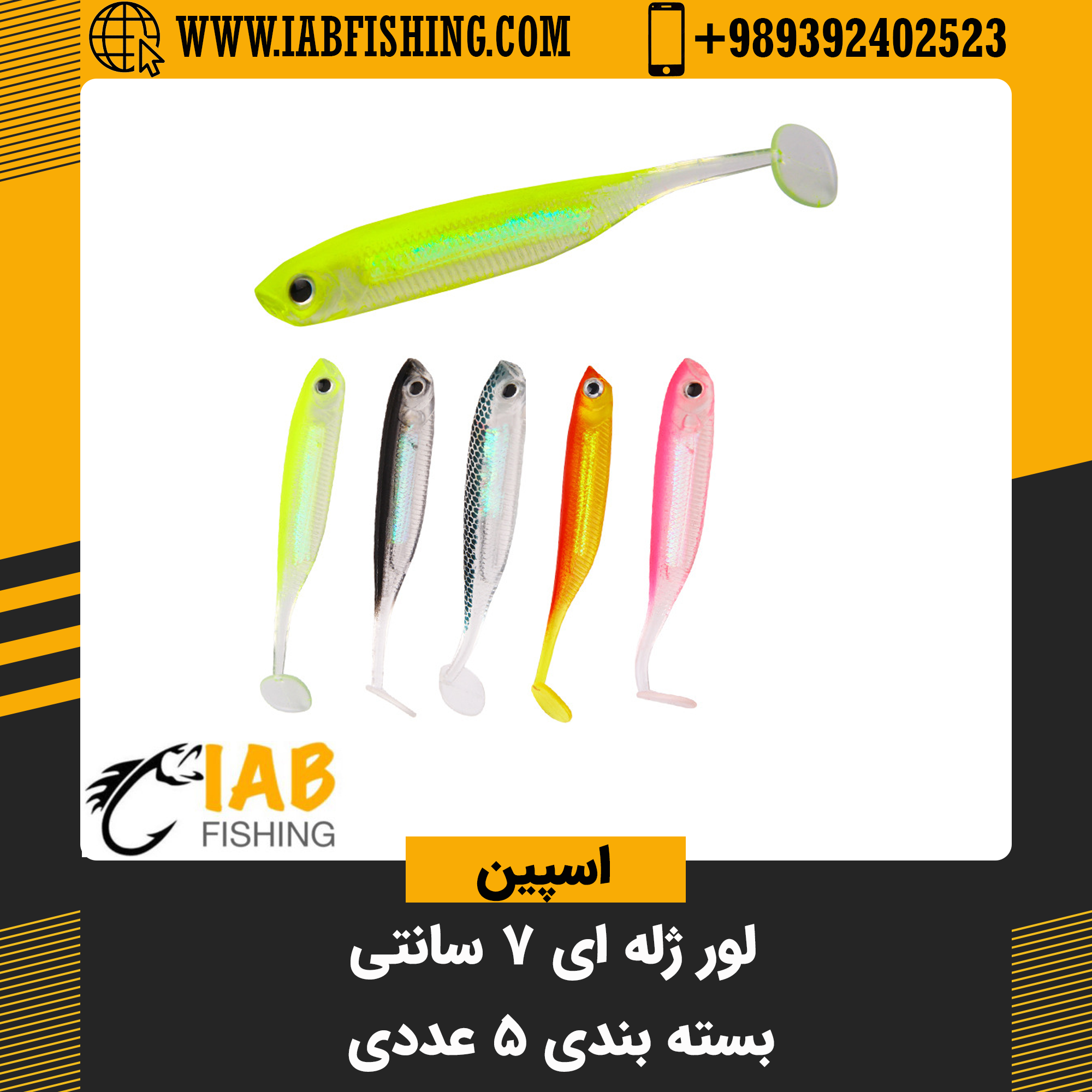 لور ژله ای 7 سانتی