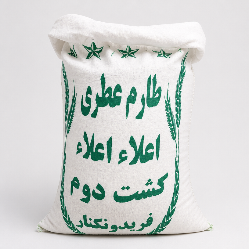 طارم عطری اعلاء کشت دوم ۱۰کیلویی