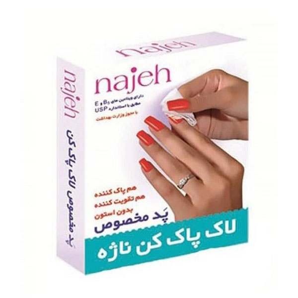پد لاک پاک کن ناژه (15 بسته 5 عددی )