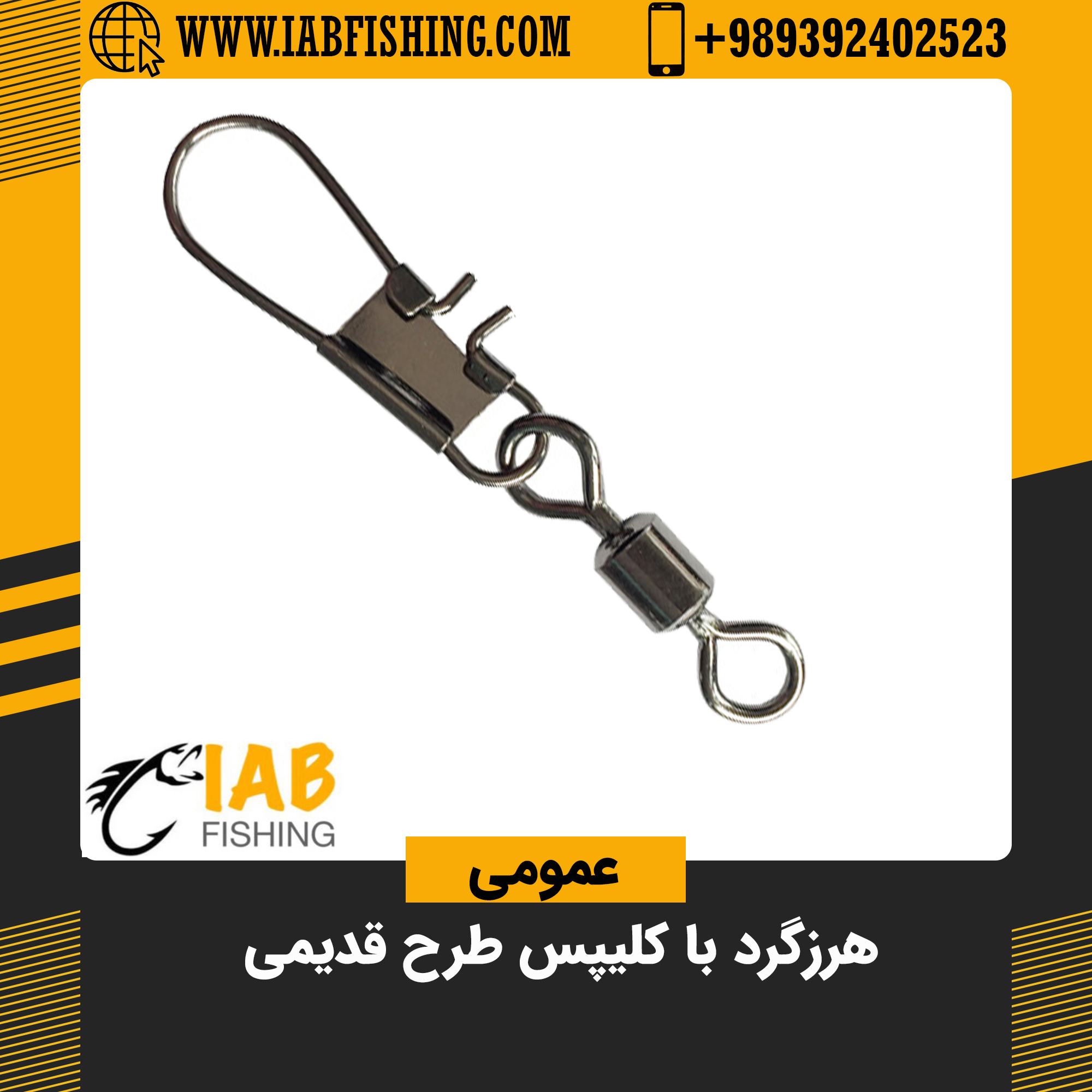 هرزگرد با کلیپس طرح قدیمی