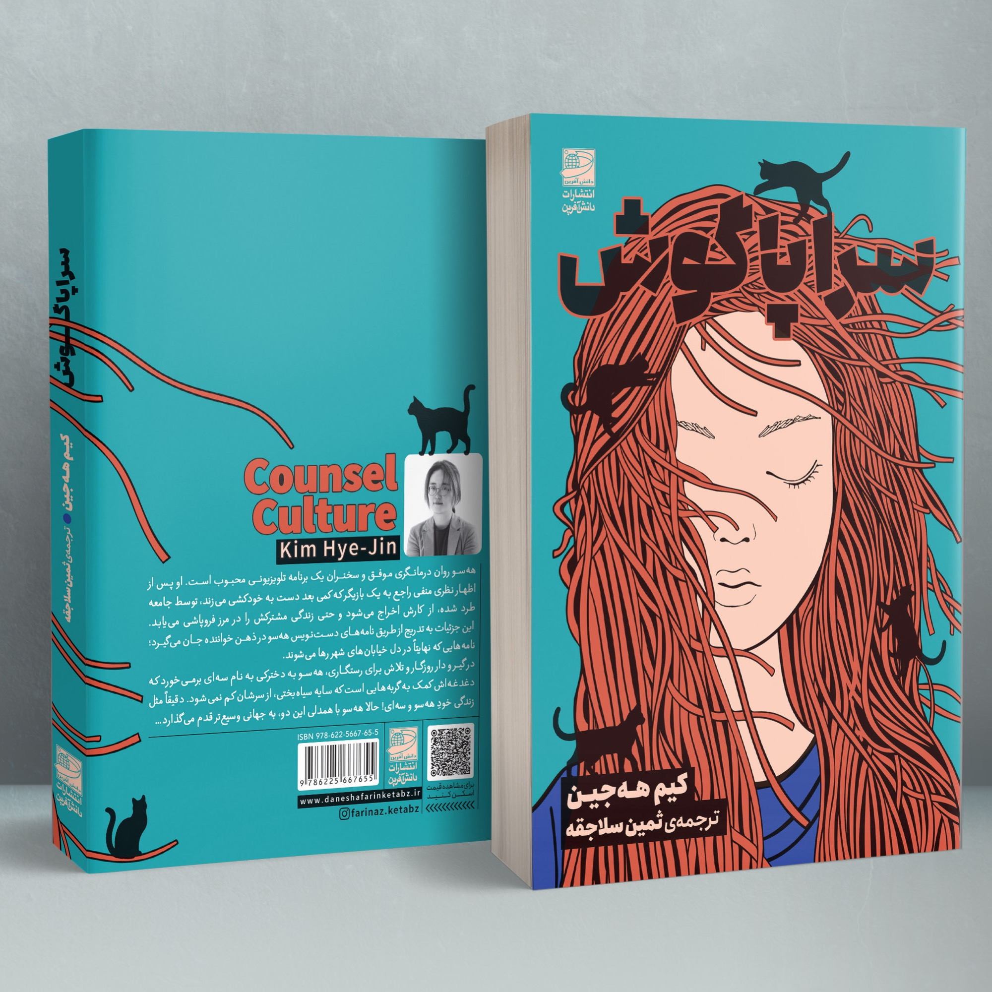 سراپاگوش