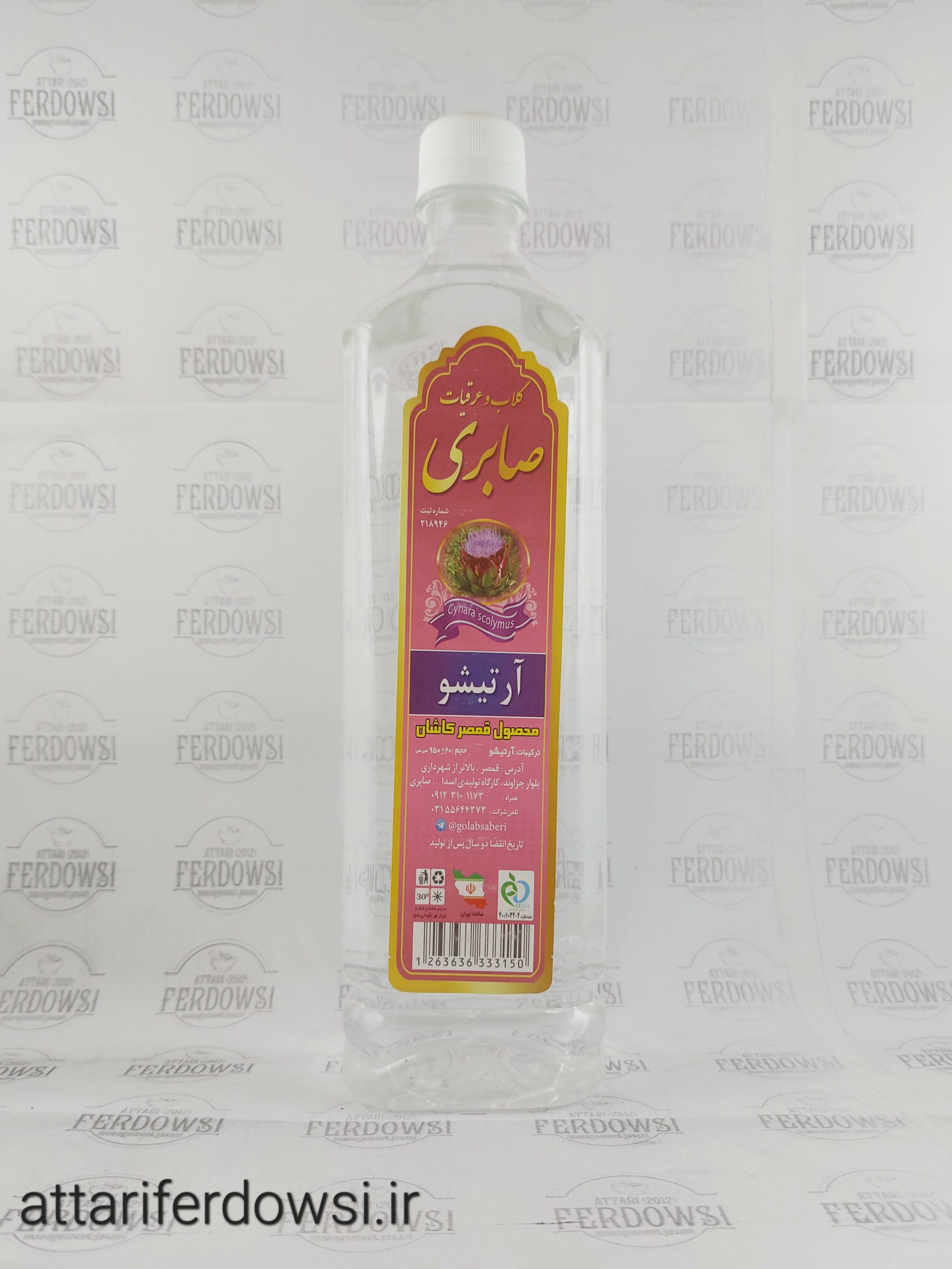 عرق آرتیشو