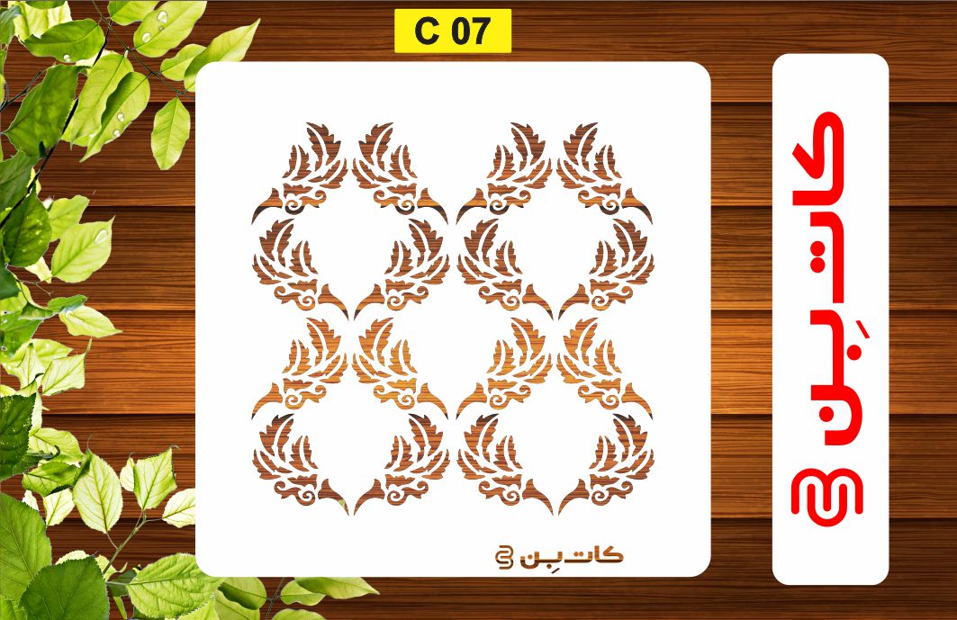 شابلون تلفیقی کد C 07
