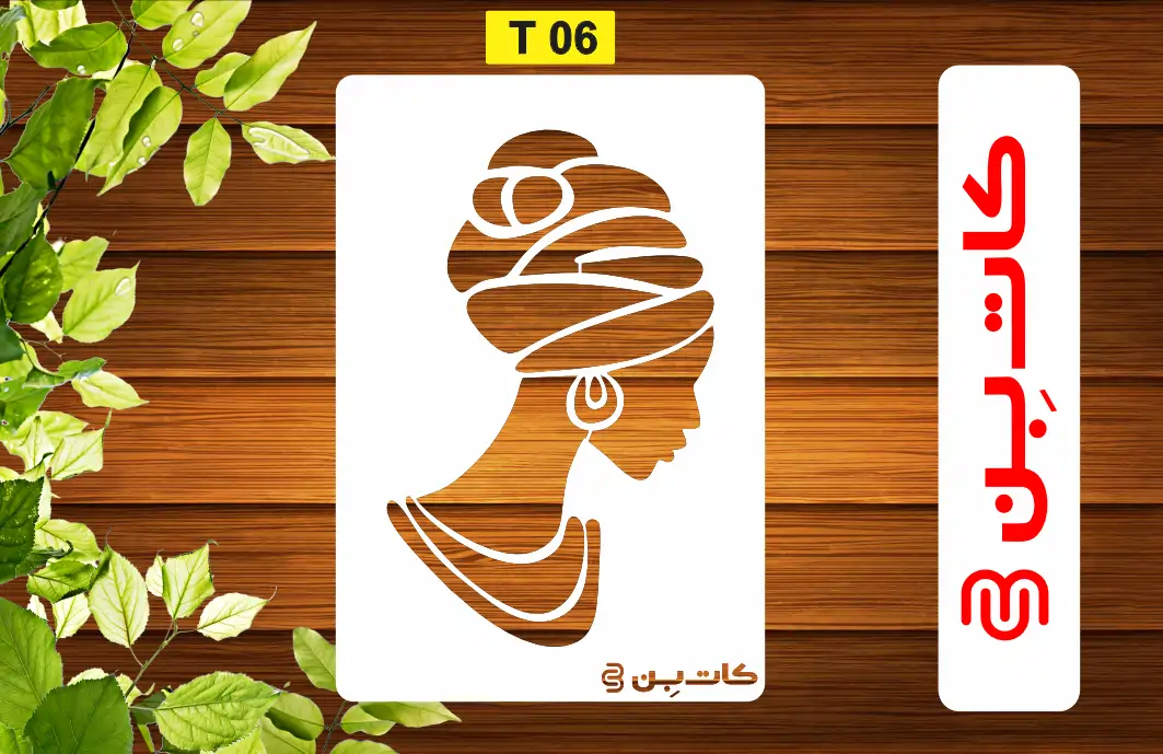 شابلون تابلو کد T 06