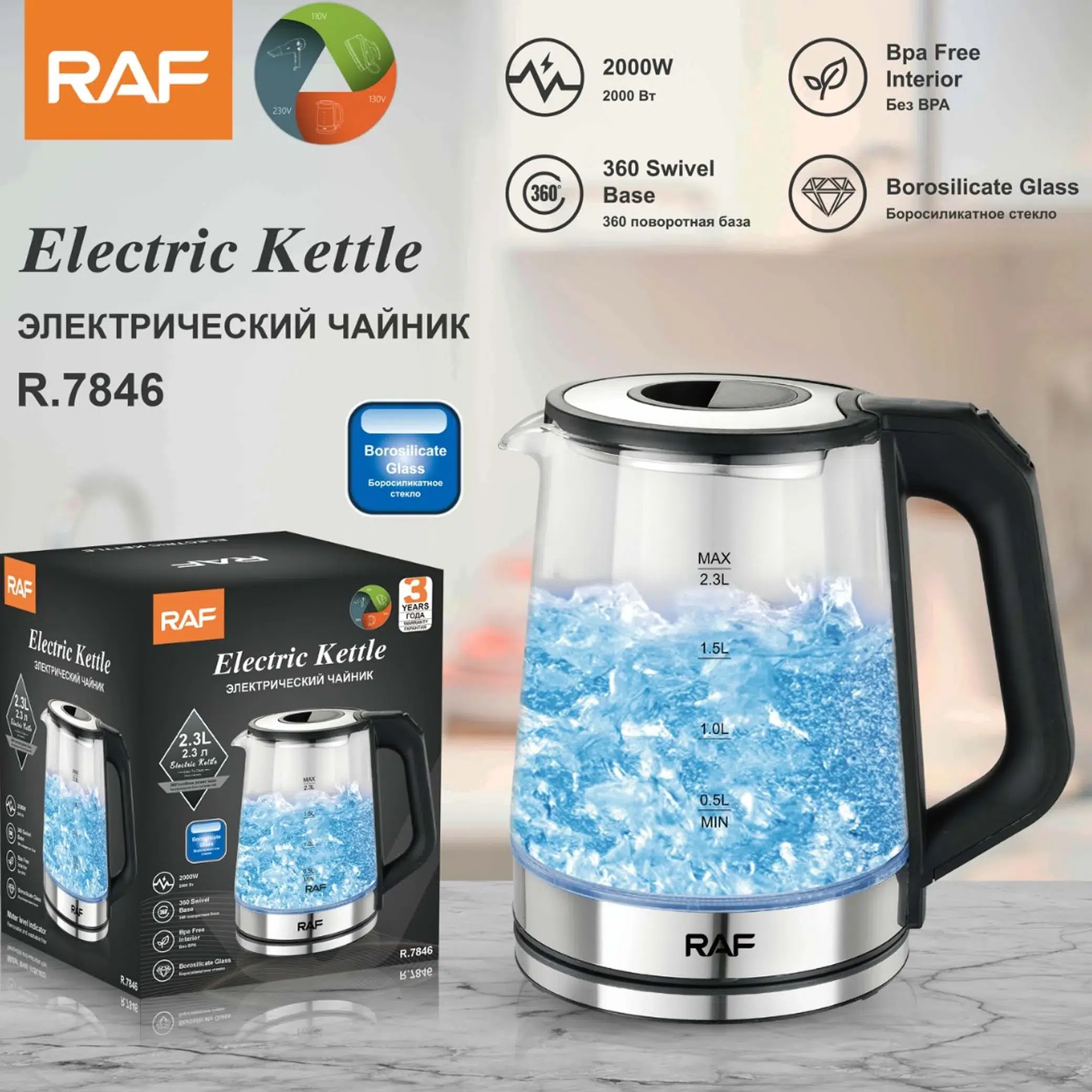 کتری برقی پیرکس 2.3 لیتری راف مدلR7846