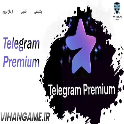 تلگرام پرمیوم