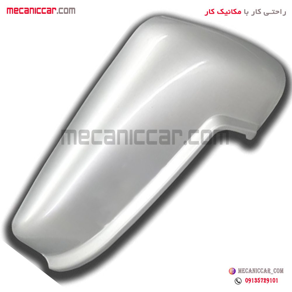 فلاپ اینه پرشیا سال راست سفید کوژ