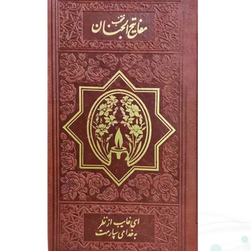 منتخب مفاتیح پالتویی 4رنگ چرم طرح طلاکوب شمع