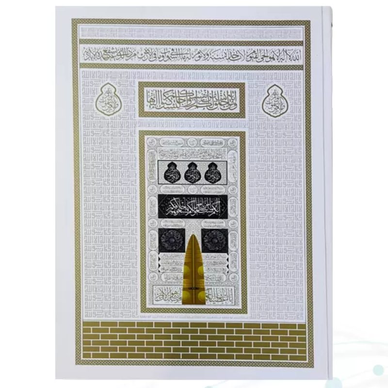 قرآن رحلی رقعی بدون ترجمه کاغذکرم جلد سلفون طرح کعبه بارکد دار
