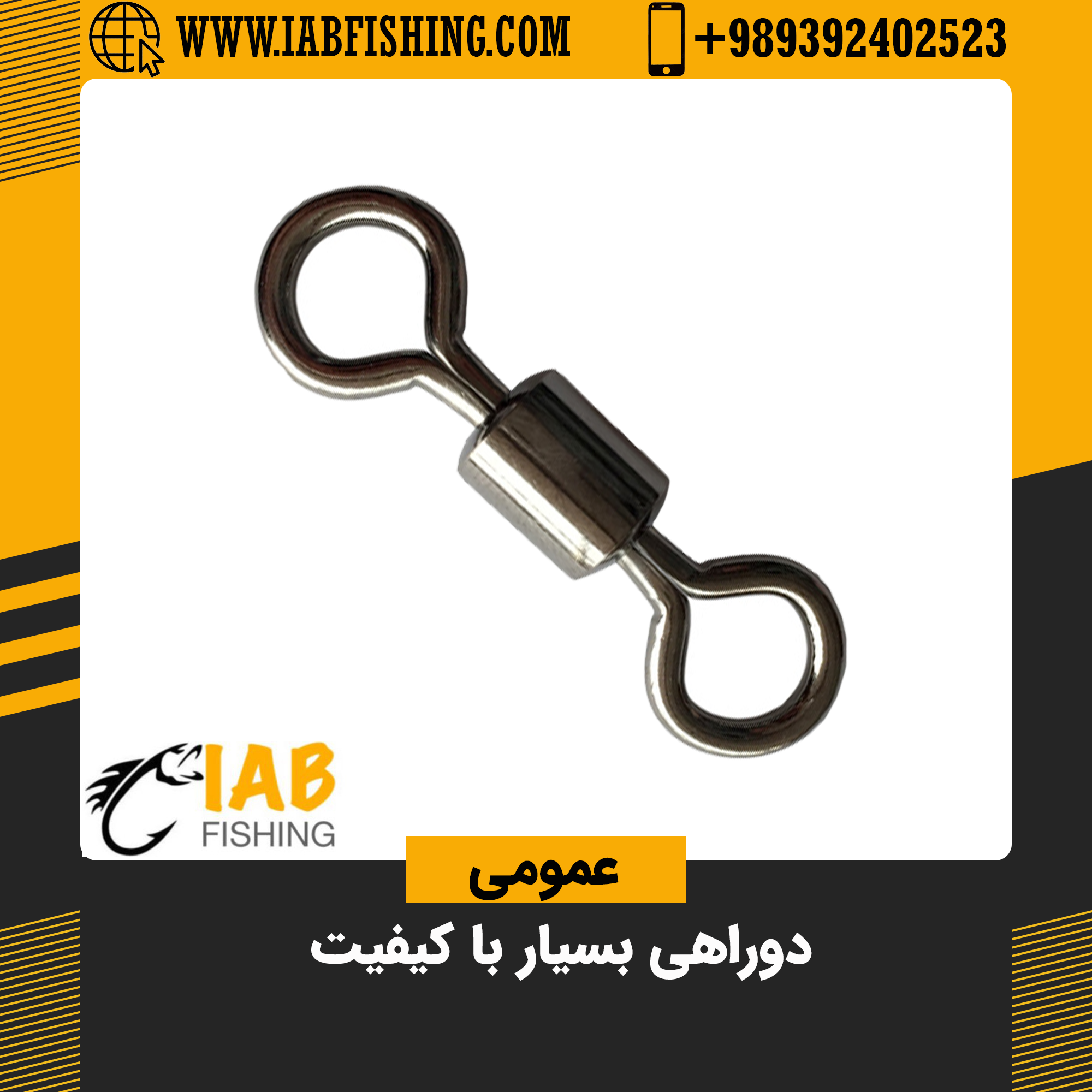 دوراهی بسیار با کیفیت
