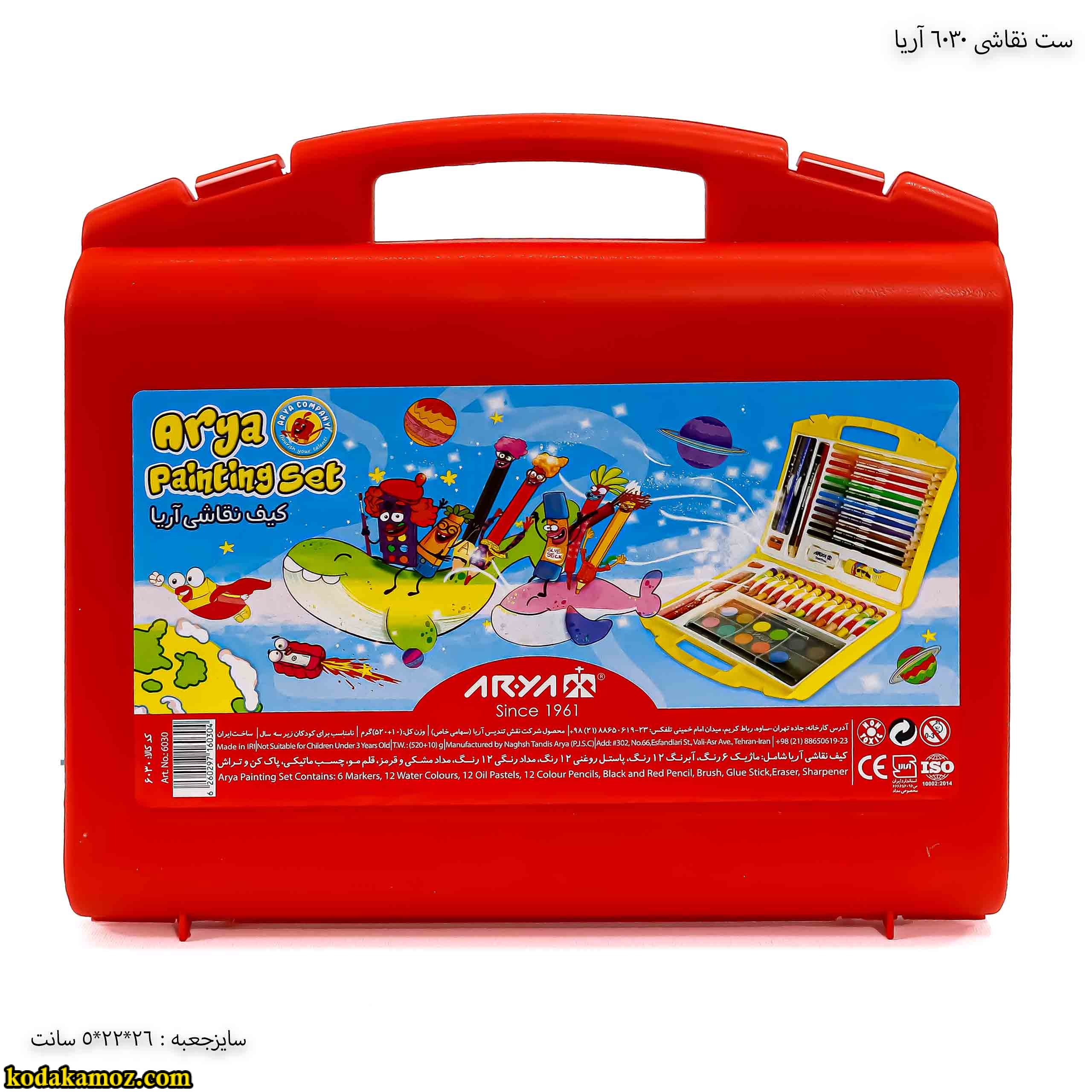 کیف نقاشی آریا کد 6030