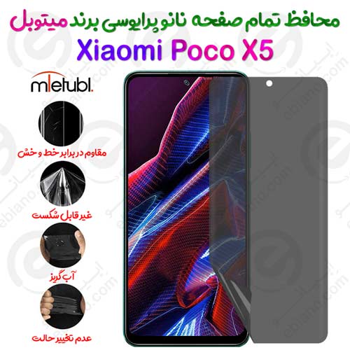 محافظ تمام صفحه نانو پرایوسی شیائومی پوکو ایکس 5 برند میتوبل