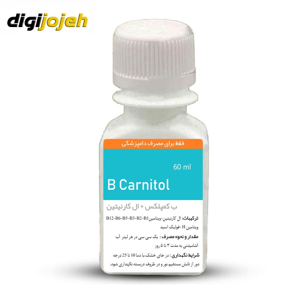 ب کارنیتول 60 میلی گرم