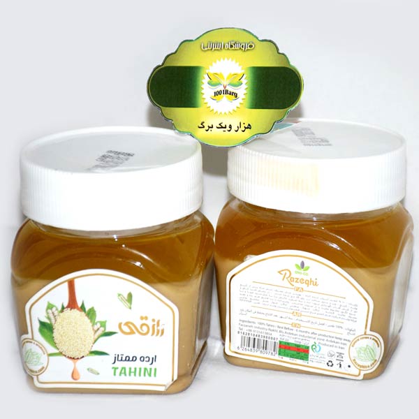 ارده ممتاز رازقی