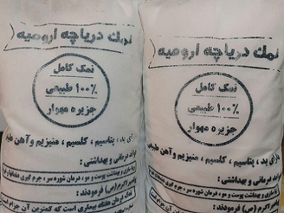 نمک دریاچه ارومیه (2کیلویی)