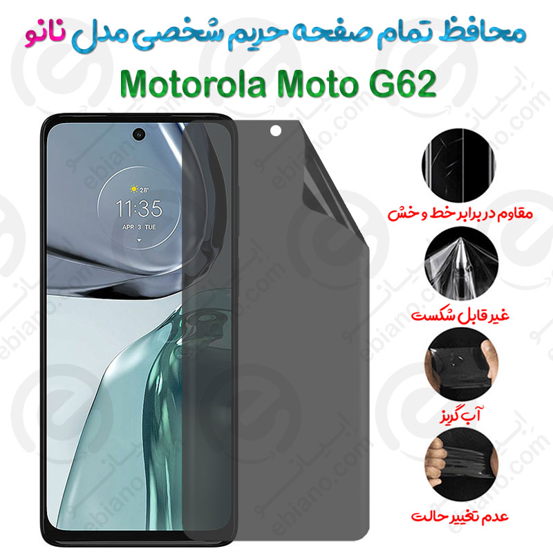محافظ تمام صفحه حریم شخصی Motorola Moto G62 مدل نانو