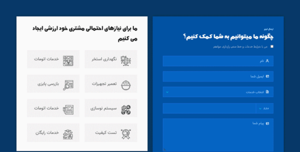 قالب Pizi، قالب HTML شرکتی خدمات نظافتی پایزی
