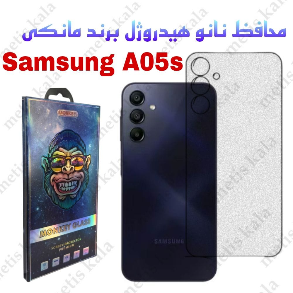 محافظ پشت A05s مدل نانو هیدروژل مانکی