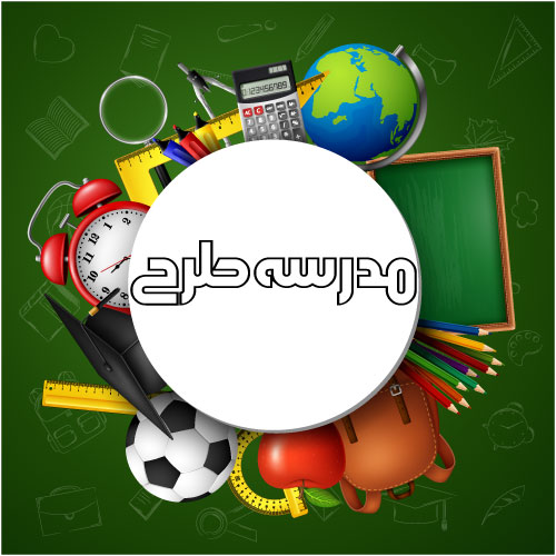وکتور لایه باز شروع مدرسه طرح دایره