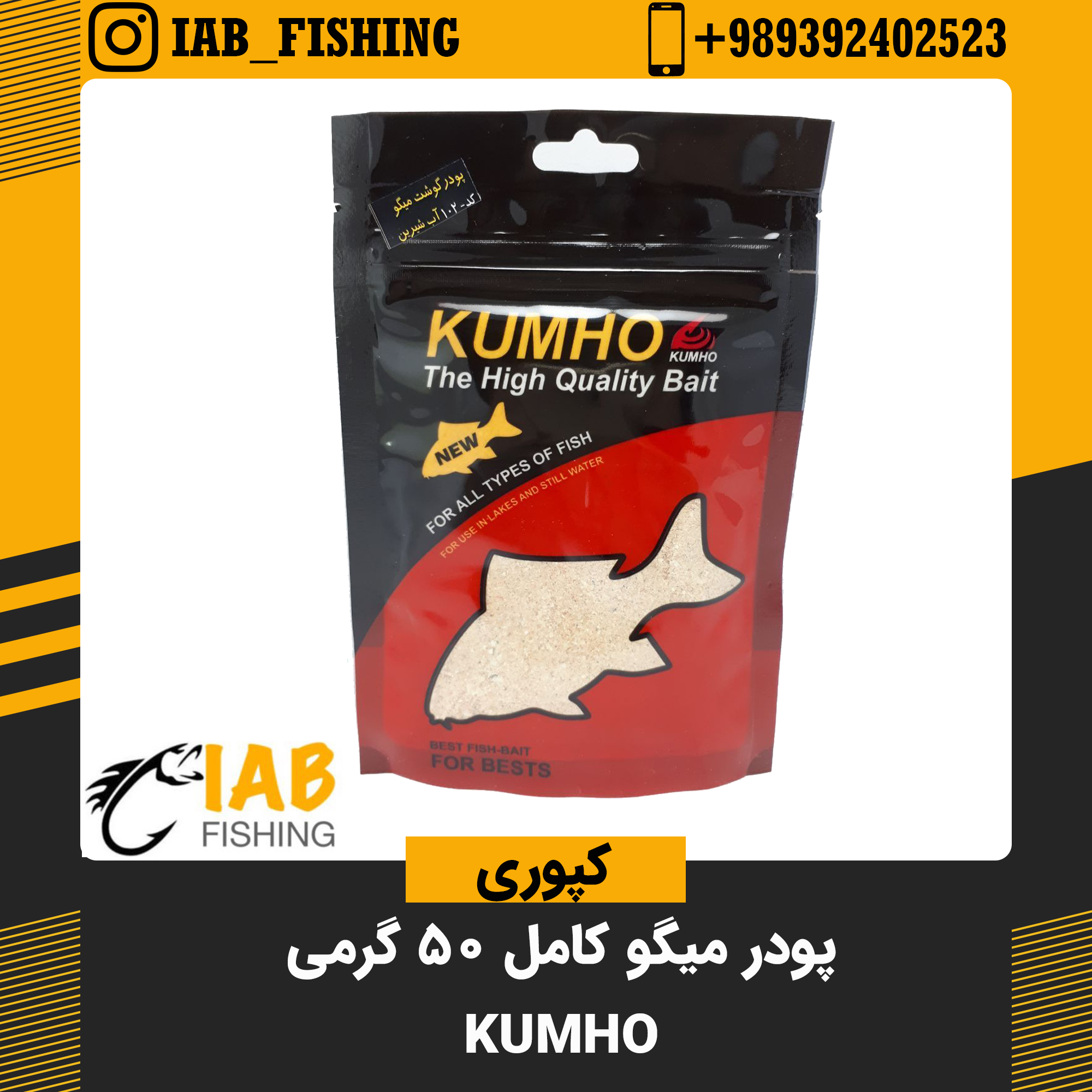 پودر میگو کامل Kumho