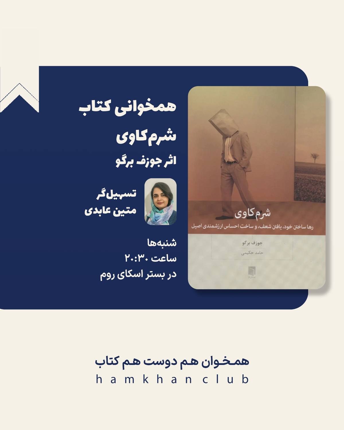 همخوانی کتاب ذهن حواسجمع