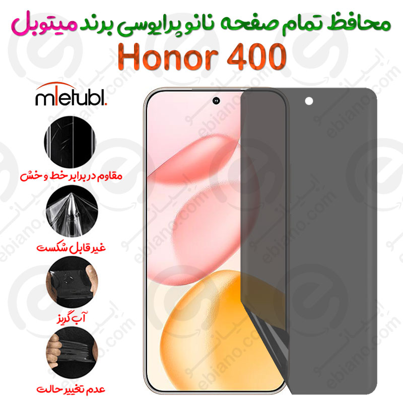 محافظ تمام صفحه نانو پرایوسی آنر 400 برند میتوبل