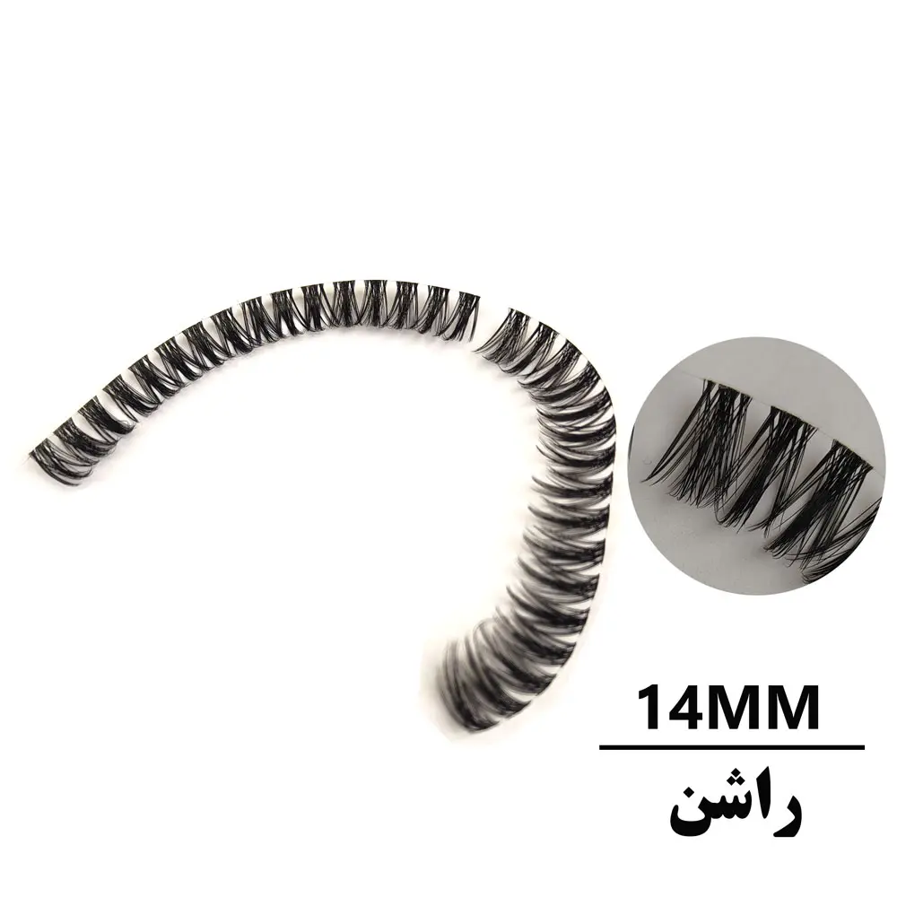مژه ریسه ای فیشر راشن سایز 14mm