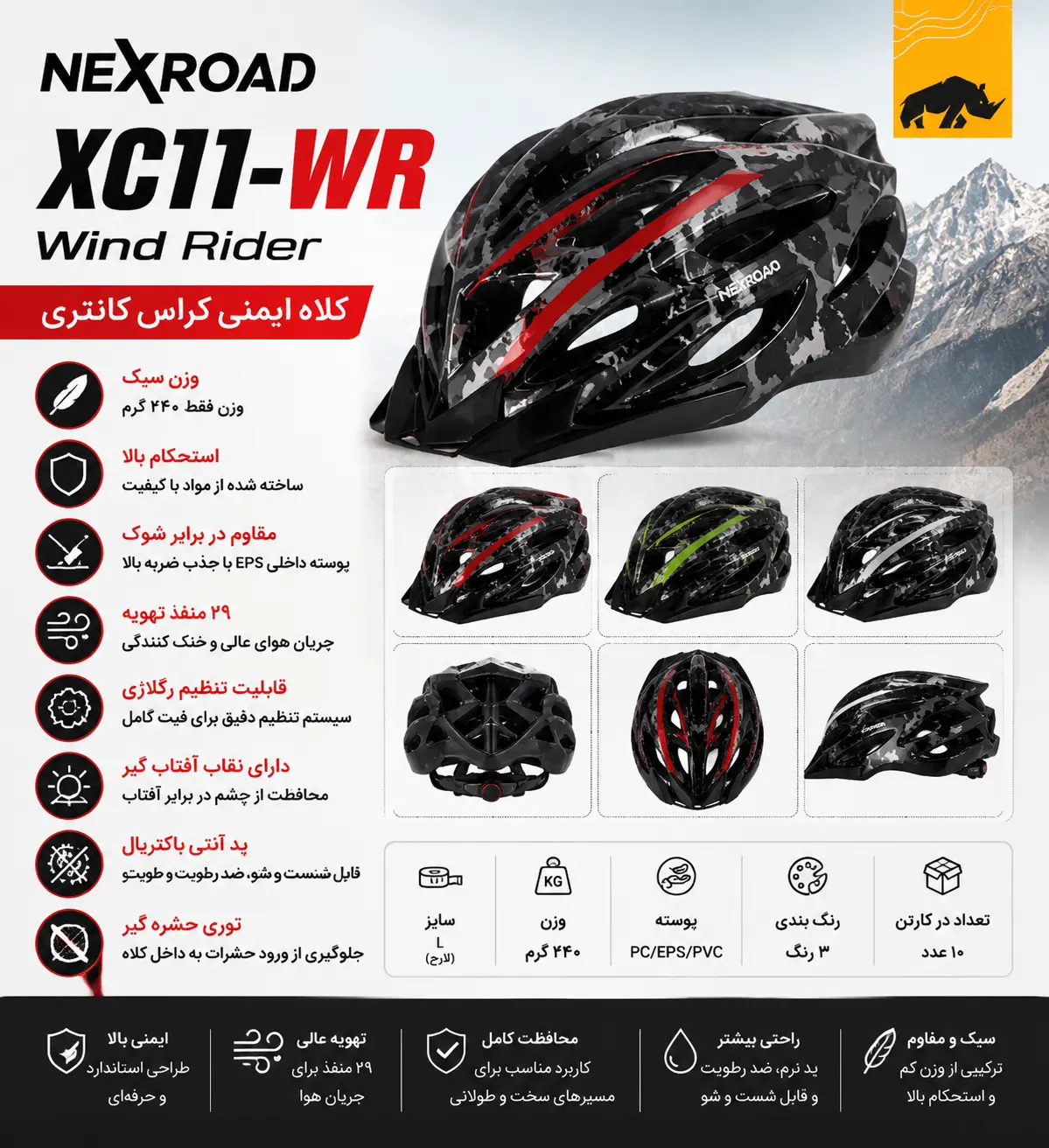 💨 کلاه ایمنی کراس کانتری NEXROAD مدل XC11-WR Wind Rider نکس رود ویند رایدر (58-61 سانتی متر)