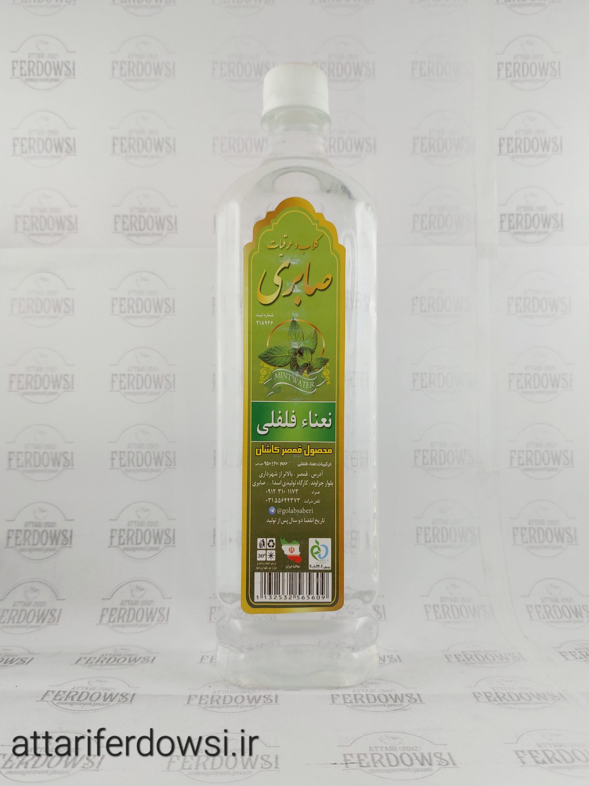 عرق نعناء فلفلی
