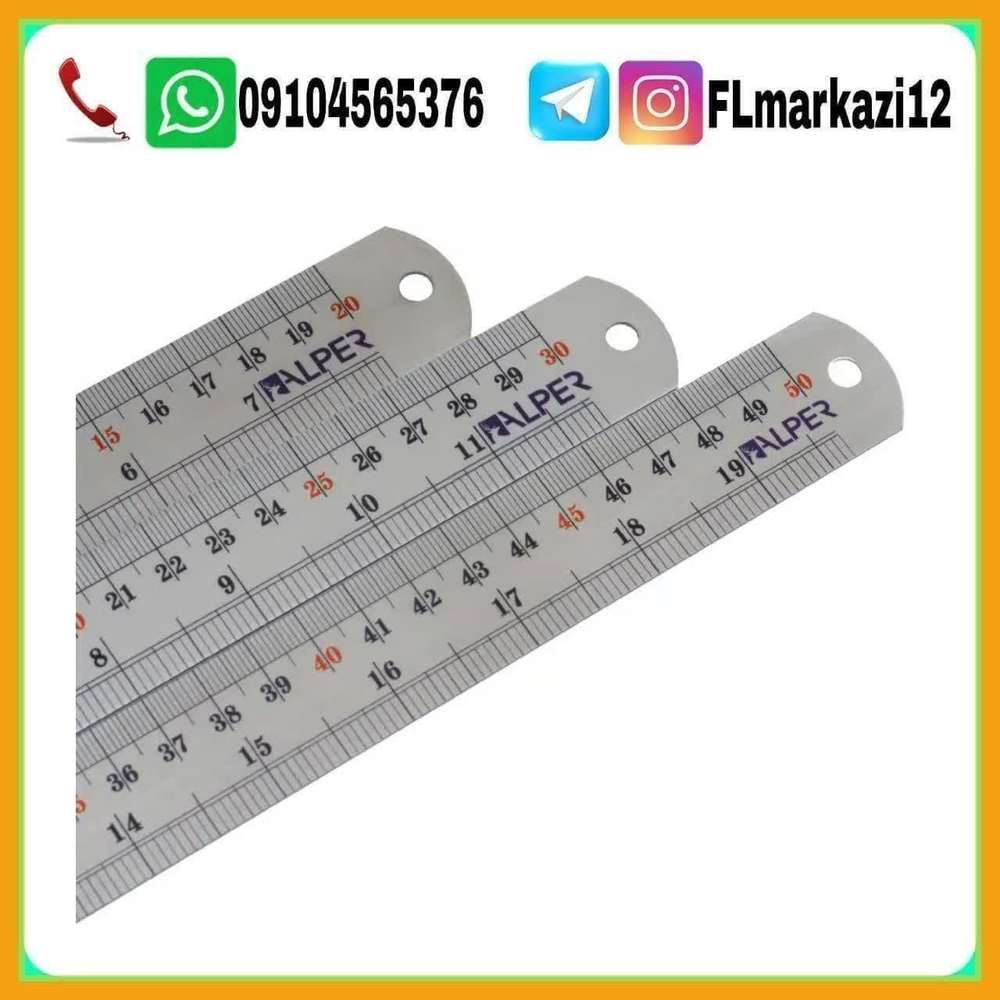 خط‌کش فلزی  ساده آلپر