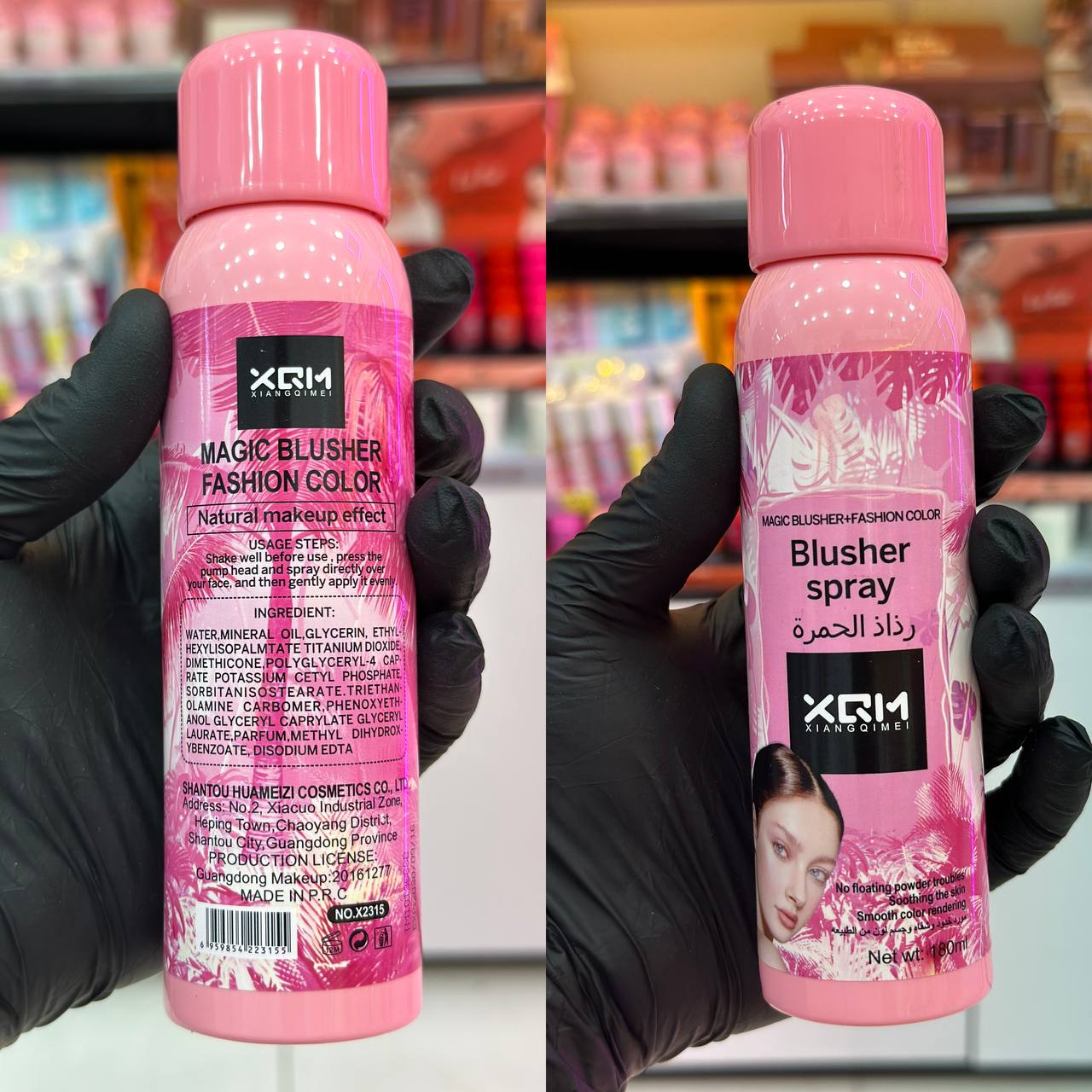 اسپری رژگونه XQM