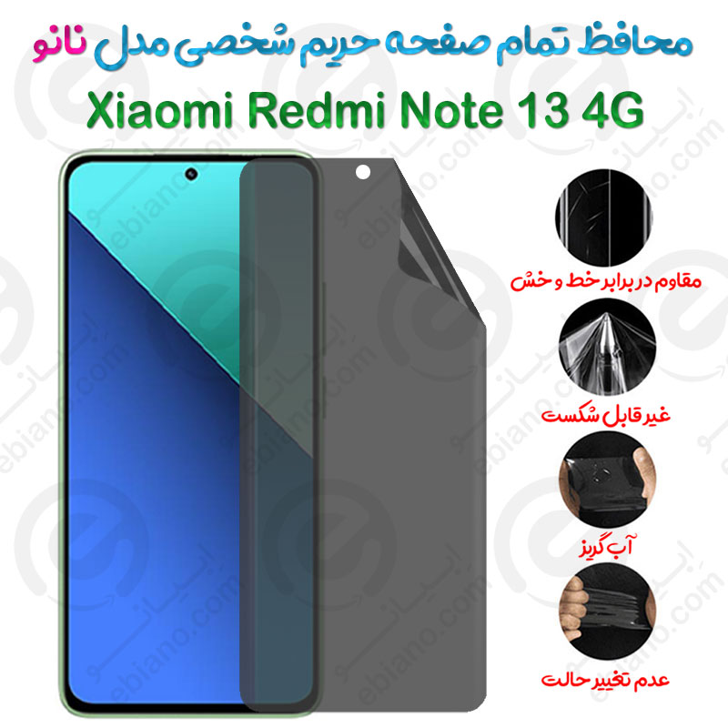 محافظ تمام صفحه حریم شخصی Xiaomi Redmi Note 13 4G مدل نانو