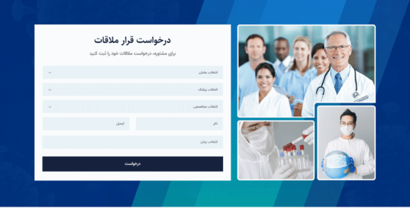 قالب Medizo، قالب HTML پزشکی مدیزو