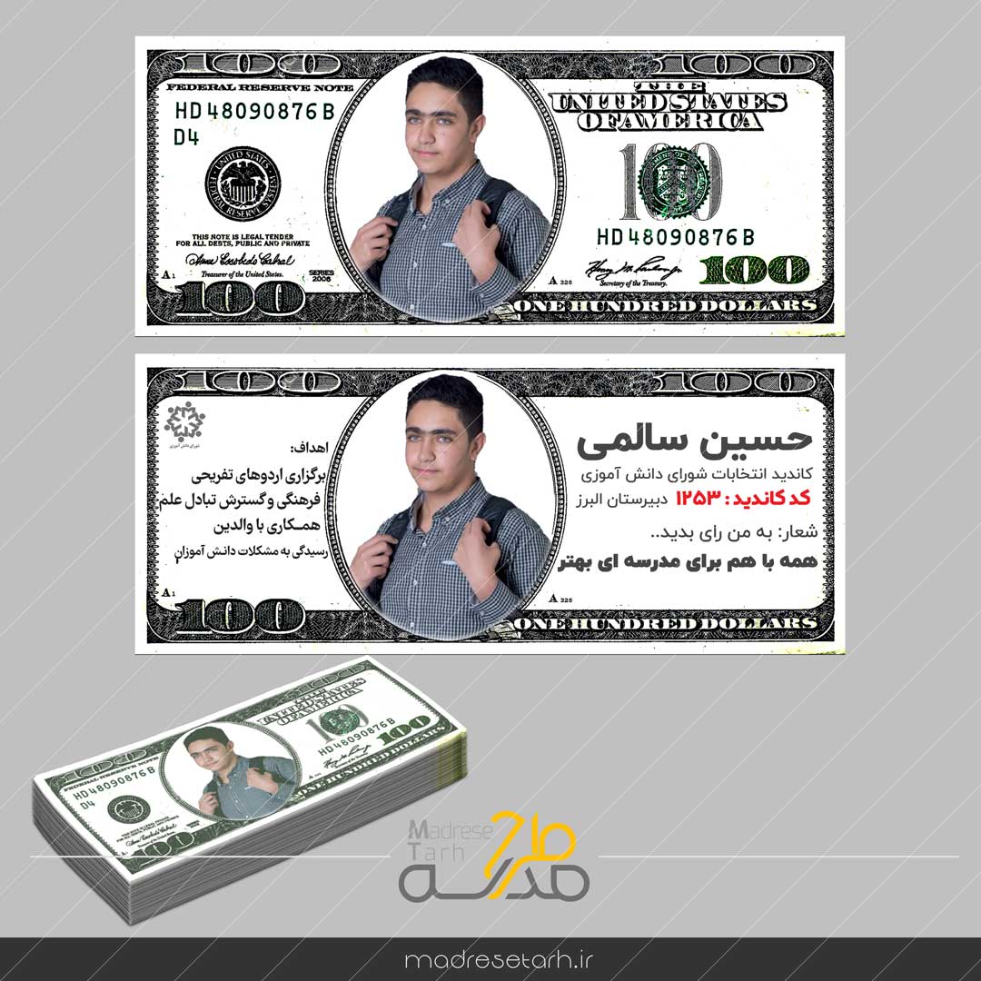تراکت خلاقانه شورای دانش آموزی
