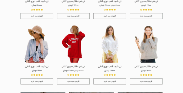 قالب Comero پوسته HTML سایت فروشگاهی، تجارت الکترونیک کامرو
