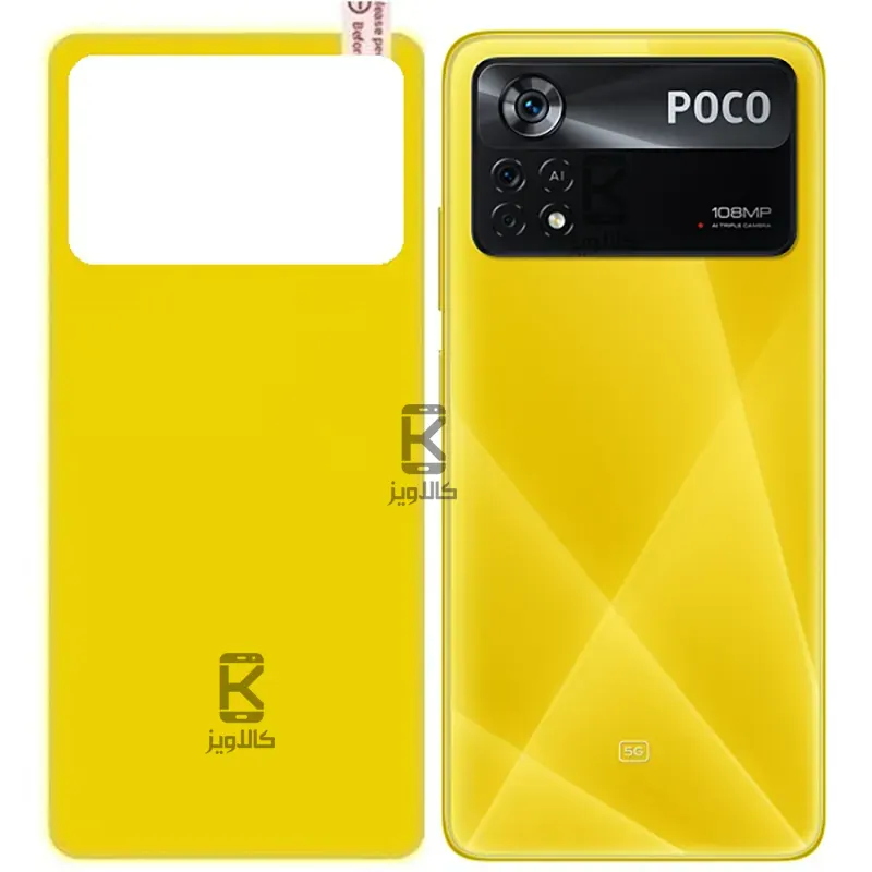 برچسب محافظ پشت شیائومی Poco X4 Pro