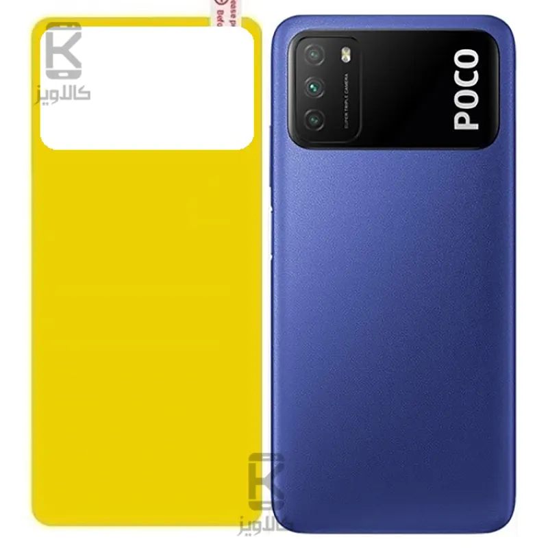 برچسب محافظ پشت شیائومی Poco M3