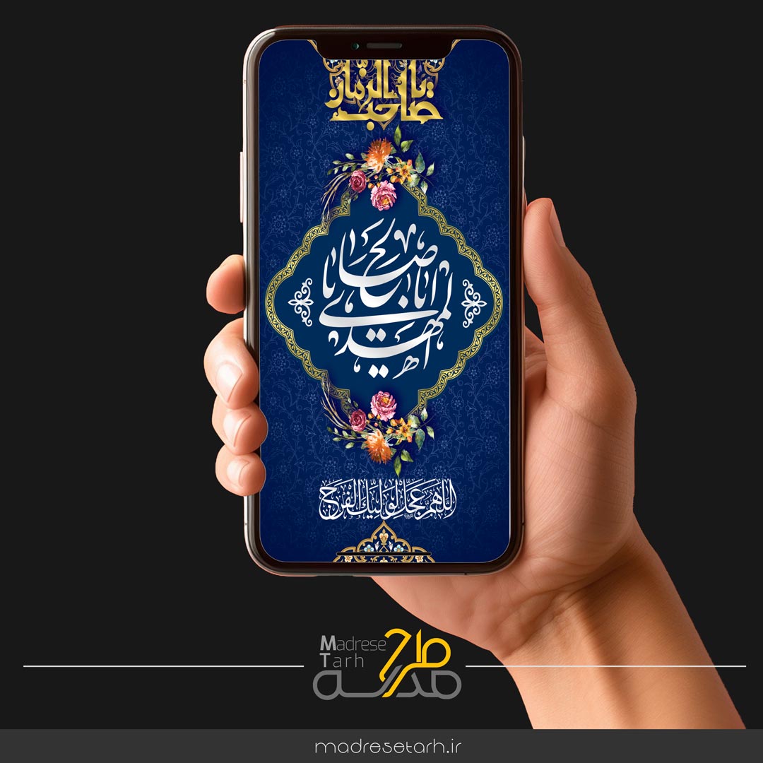 پروژه افترافکت ولادت امام زمان