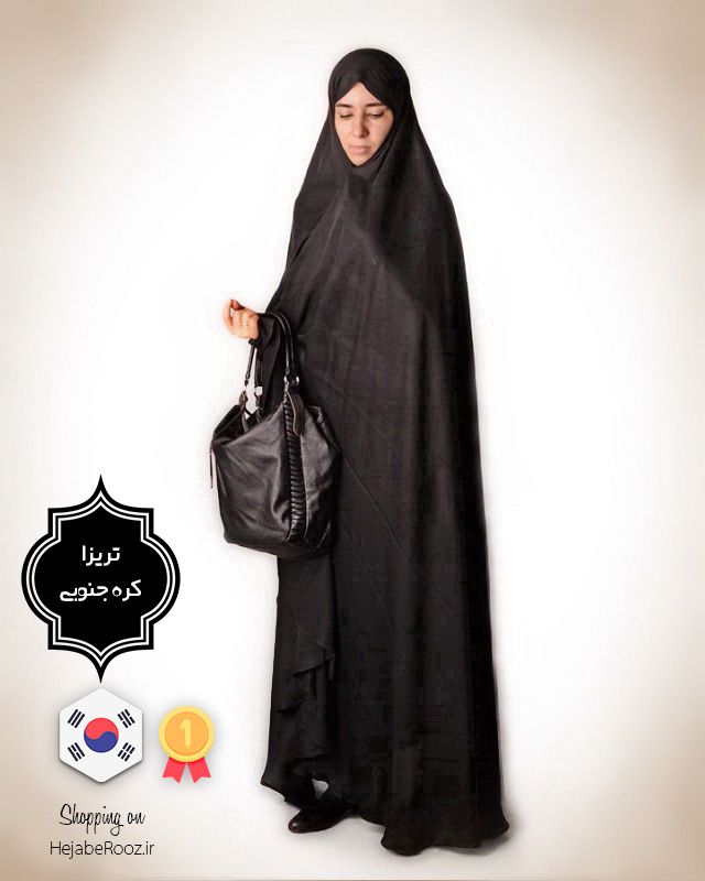 چادر سنتی ایرانی (تریزا کره جنوبی)