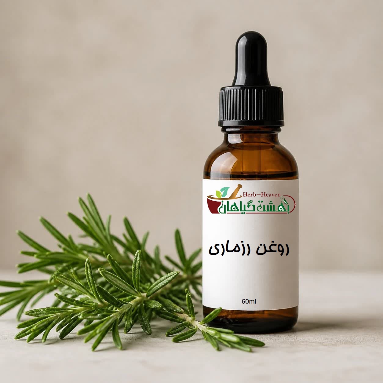 روغن رزماری موضعی 60 میلی لیتری عطاری بهشت گیاهان
