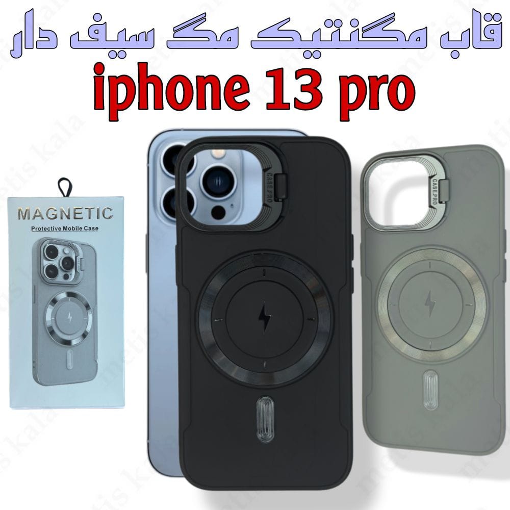 قاب iPhone 13Pro مگسیف دار
