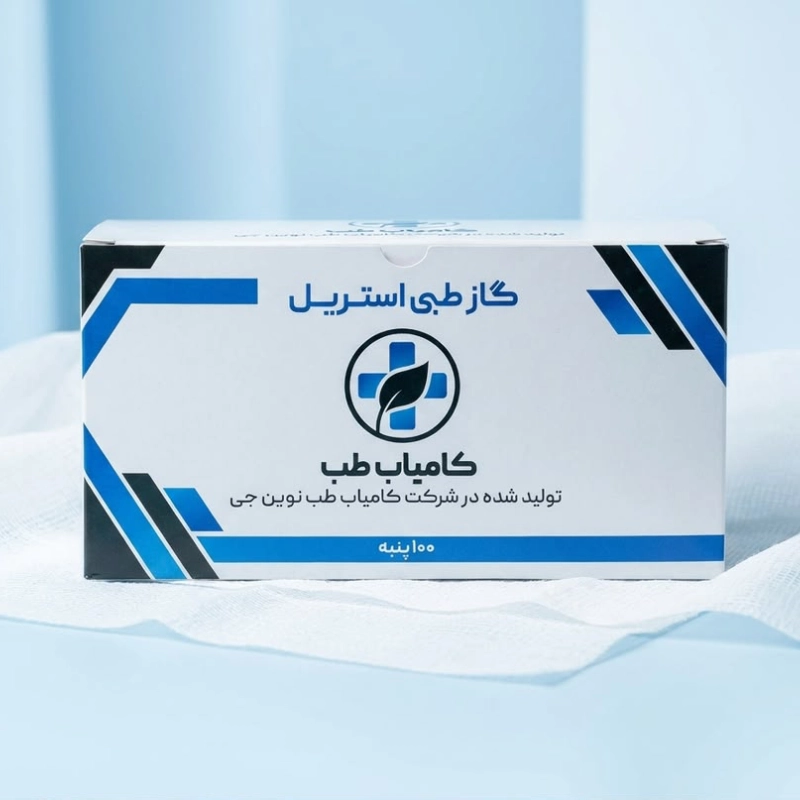 گاز طبی استریل کامیاب طب